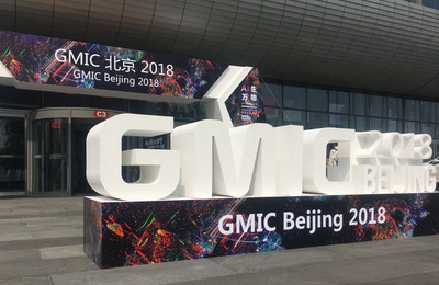 2018 GMIC全球移动互联网大会开幕